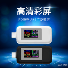 Type-c双向测试仪彩屏USB电流电压测试表USB-C双向测试仪