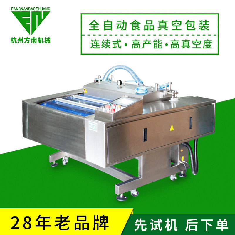 滚动连续真空包装机大型真空包装封口机自动食品真空包装机