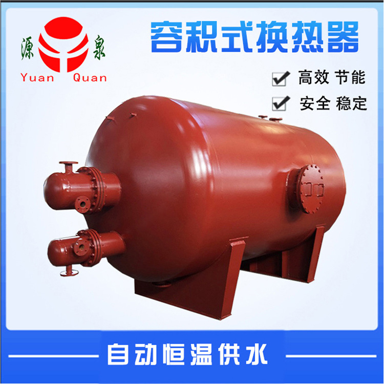 厂家直销20/50平方铜管管束容积式冷却器浮动盘管换热器