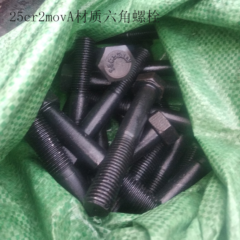 25Cr2MovA六角螺栓25Cr2MoV合金结构钢阀门锅炉管道耐热螺丝