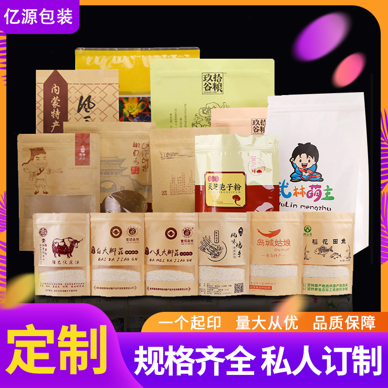 Ventana de bolsa de papel kraft engrosada autoportante bolsa de autosellado en stock bolsa de té al por mayor envasado de alimentos bolsa de plástico logo