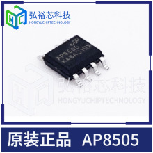 芯朋微AP8505SSC-R1B高压非隔离电源芯片IC电子元器件配单AP8505