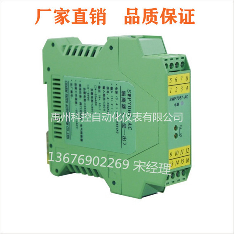 昌晖SWP-8047-EX/SWP-8067-EX/SWP-8083-EX/SWP-8085-EX安全栅