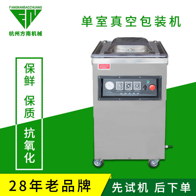 小型单室真空机真空包装机食品茶叶真空机真空包装封口机抽真空机