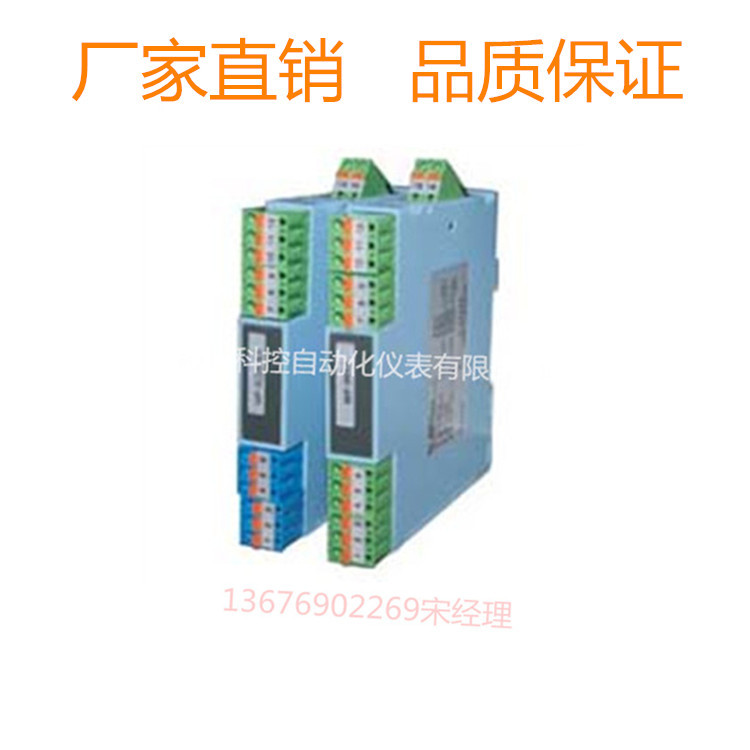 WP-9048/WP-9051/WP-9052/WP-9053/WP-9054/WP-9055信号转换器