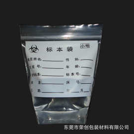 回收料自立防水病理室传送标本袋 圆底标本袋可站立再生料工厂GRS