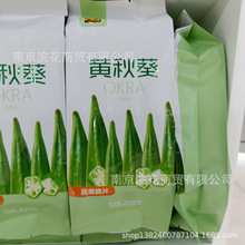 供应 尊海 黄秋葵 豌豆角 香酥藕片 综合果蔬脆片 薯条