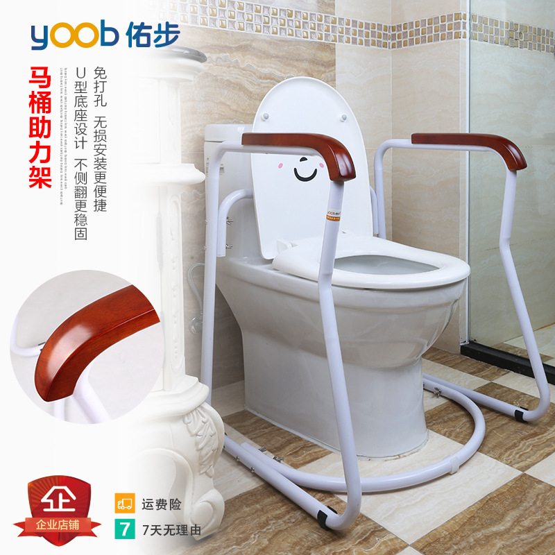 Cuarto de baño inodoro reposabrazos sin barreras seguridad discapacitados suministros antideslizantes para ancianos