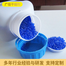 批發變色硅膠固體瓶裝藍色指示劑2-4mm變壓器電站500g變色硅膠