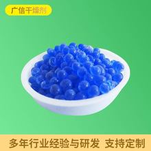 变色硅胶干燥剂 电站变压器仪器仪表电子设备用500g瓶装蓝色硅胶