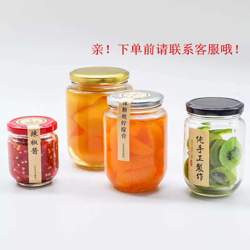 厂家批发 圆形 玻璃蜂蜜瓶190ml-750ml酱菜瓶 密封储果酱物罐头瓶