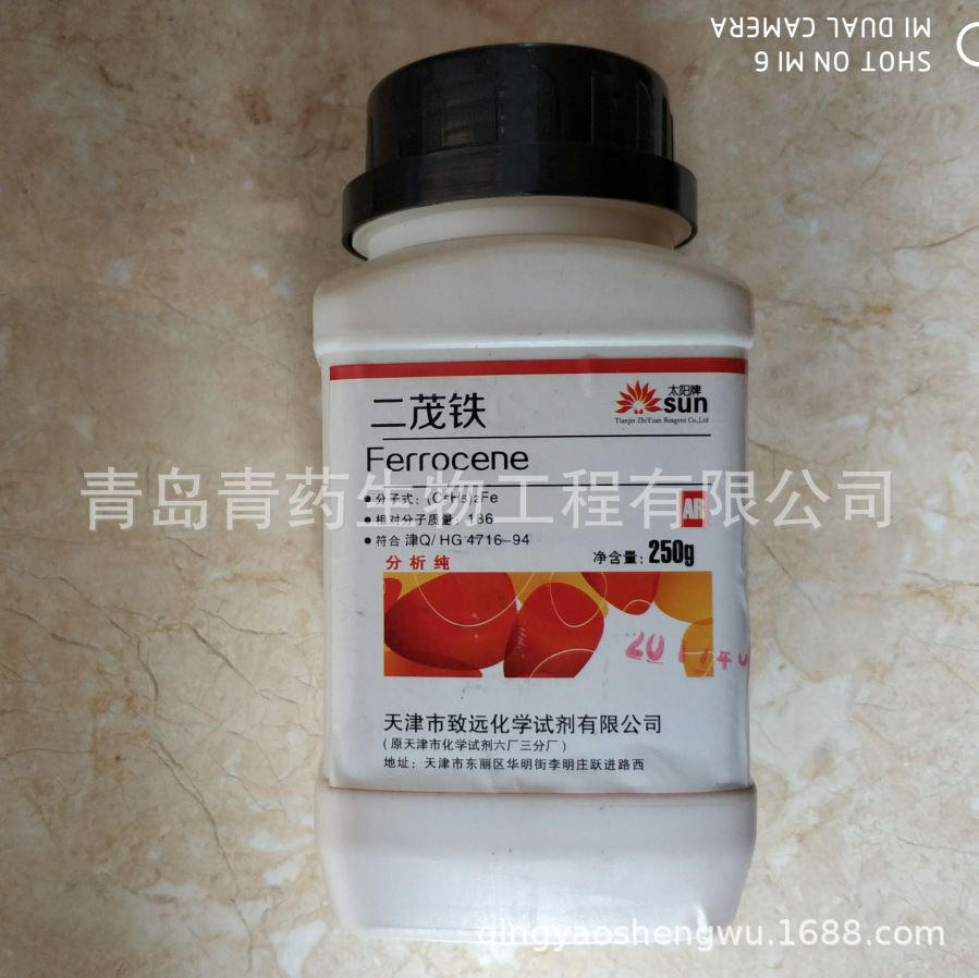 ��ï��98%  250g/ƿ CAS��102-54-5 99%���������װ��ѯ�ͷ��µ�