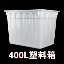 加厚400升塑料水箱长方形储水箱家用加大养殖箱养鱼养龟箱pe