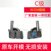 ���������ڱ���C��W204 W212�����ܸ�װC63 E63����������˫��