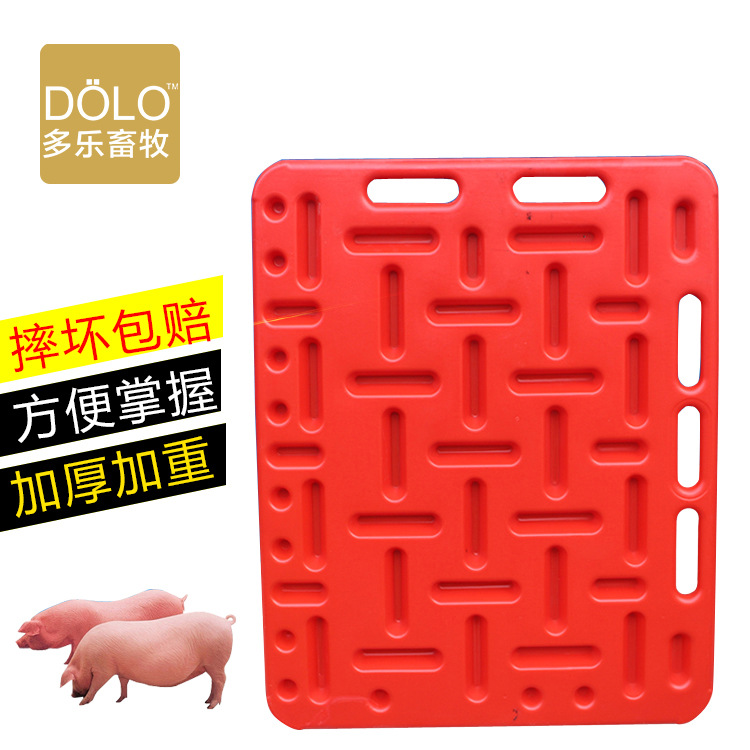 闸板 赶猪板 挡猪板 红色 全新料 猪场设备