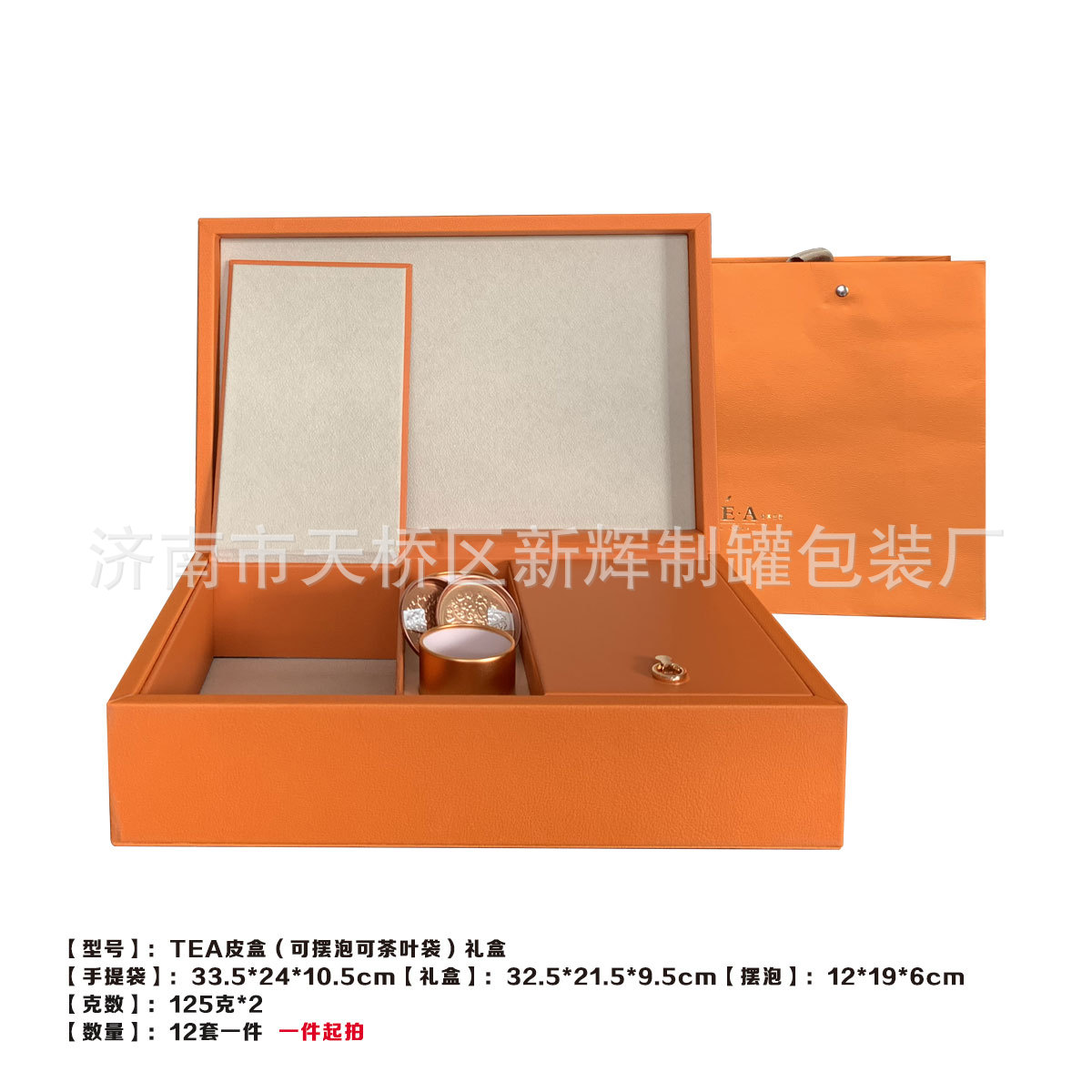 皮盒茶系列可摆泡可装茶叶袋茶叶包装皮盒手工礼盒套装皮盒茶叶盒