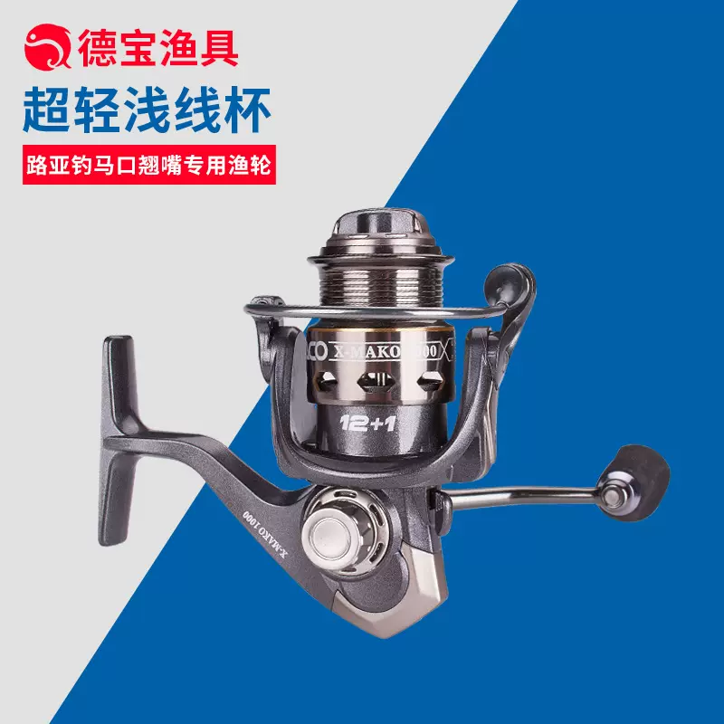 浅线杯路亚纺车轮马口翘嘴微物渔轮鱼线轮渔具批发