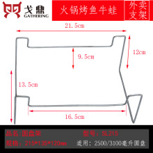 小火锅烤鱼牛蛙外卖一次性打包支架便宜镀锌线架铁线烧烤架便携