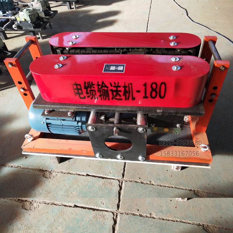 SJ-电缆输送机，电缆传送机，180电缆输送机价格