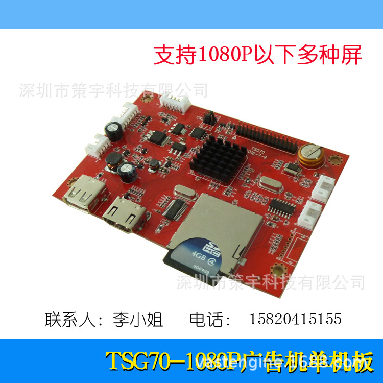 中文英文韩文日文语言广告机主板电路主板带HDMI输入厂家供货现货