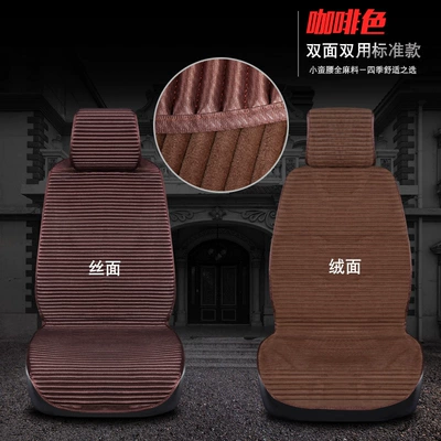 Seat cushion, seat cover – Shell Car Seat Cushion - double-sided-standard-edition-brown