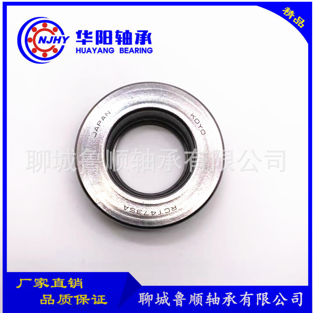 厂家现货供应汽车离合器分离轴承RCT473SA 外贸出口 量大从优