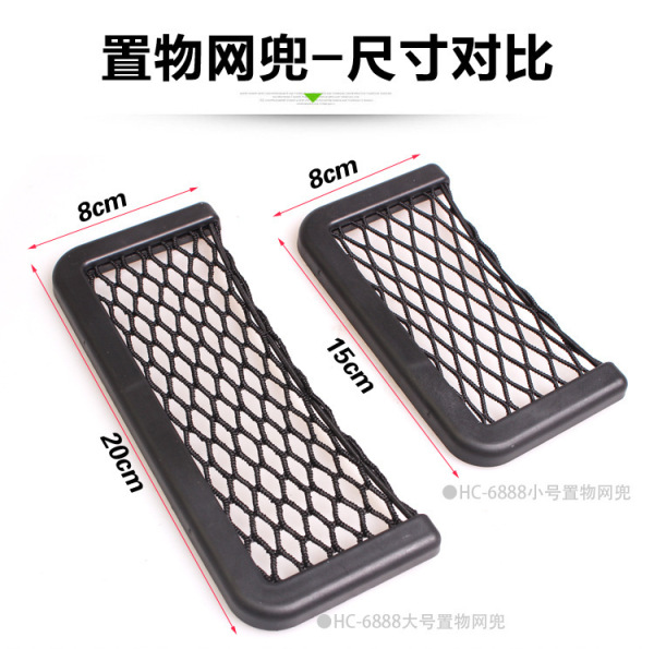 Automobile storage mesh pocket bag storage box