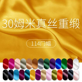 缎类;绉类;乔其
