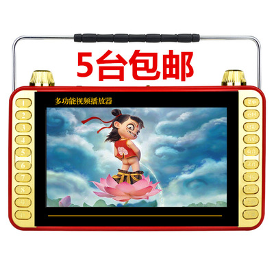 Оптовая 7 -дюймовая пожилые люди прослушайте игру и смотрите Play Machine 4.3 -INCH Singing Opera Machine 9 HD Video Machine Player