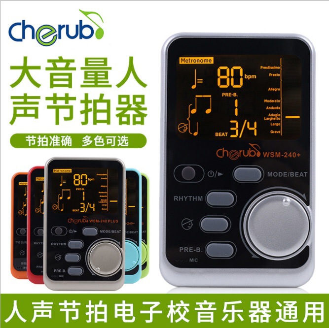 Little Angel WSM240 Metronome Piano Violin Erhu Guzheng Universal Guitar Drums Vocal Metronome Little Angel WSM240 Metronome Piano Violin Erhu Guzheng Universal Guitar Drums Vocal Metronome
