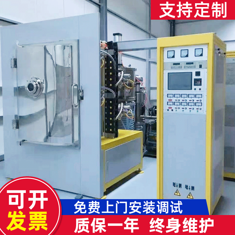 陶瓷镀钛机 不锈钢件、玻璃陶瓷电镀机AF防指纹设备镀银镀铝