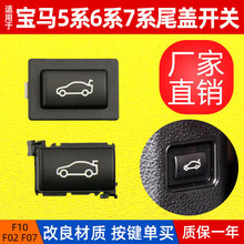 �m�Ì��RF30 F10 F02β�w�_�P3ϵ 5ϵ7ϵ�����䰴�I X3����䰴�I