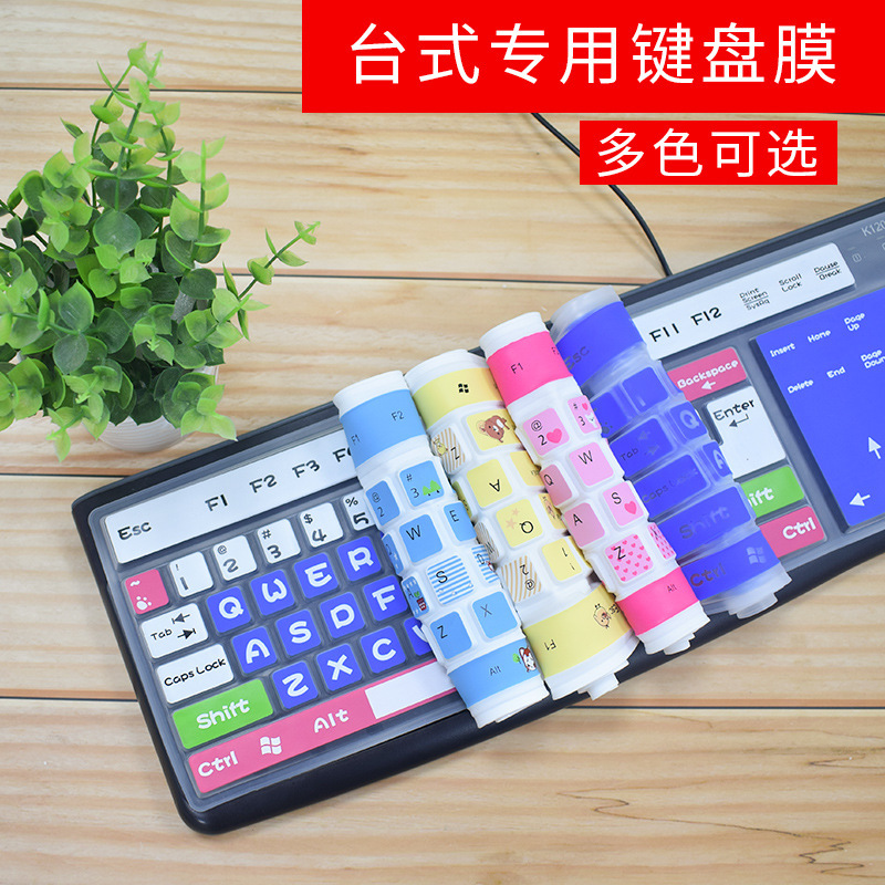 Desktop Keyboard Protective Film Universal Keyboard Film Color Bump Button Film Full Cover Dust Cover Sheath