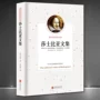 文集文学外国典藏图书