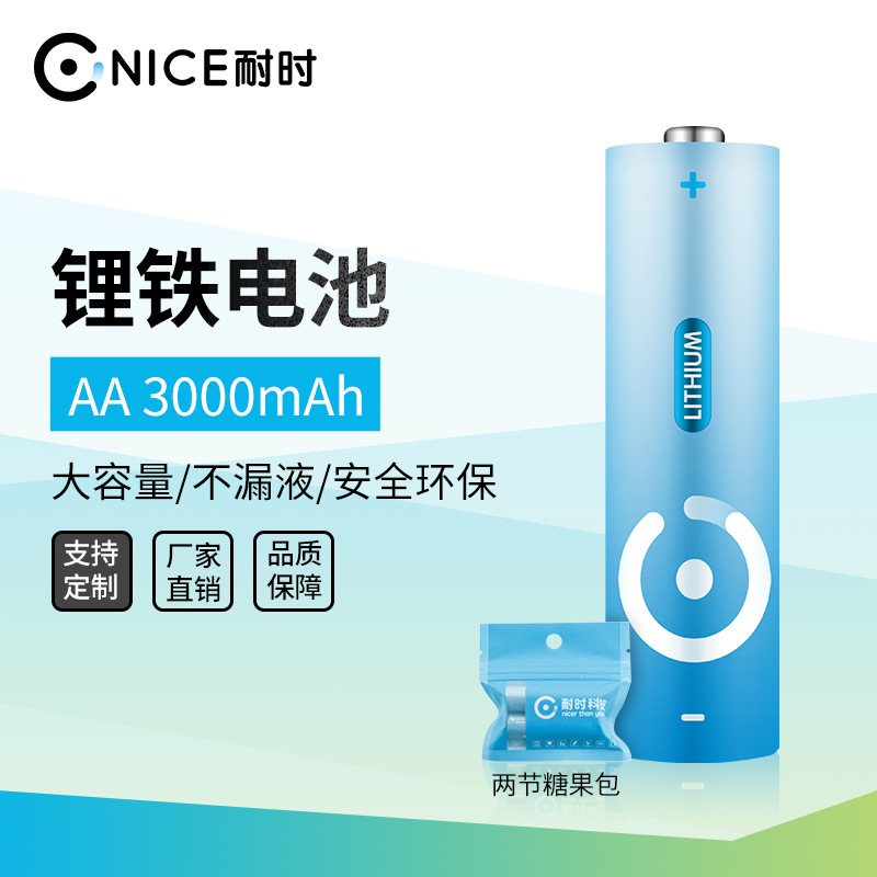 Long-Lasting Lithium Iron Battery 1.5V Aa/Aaa Battery, Non-Leakage, Household Mouse Battery Fr6Aaa, Source Manufacturer