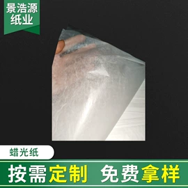 拷贝纸;牛皮纸;透明纸
