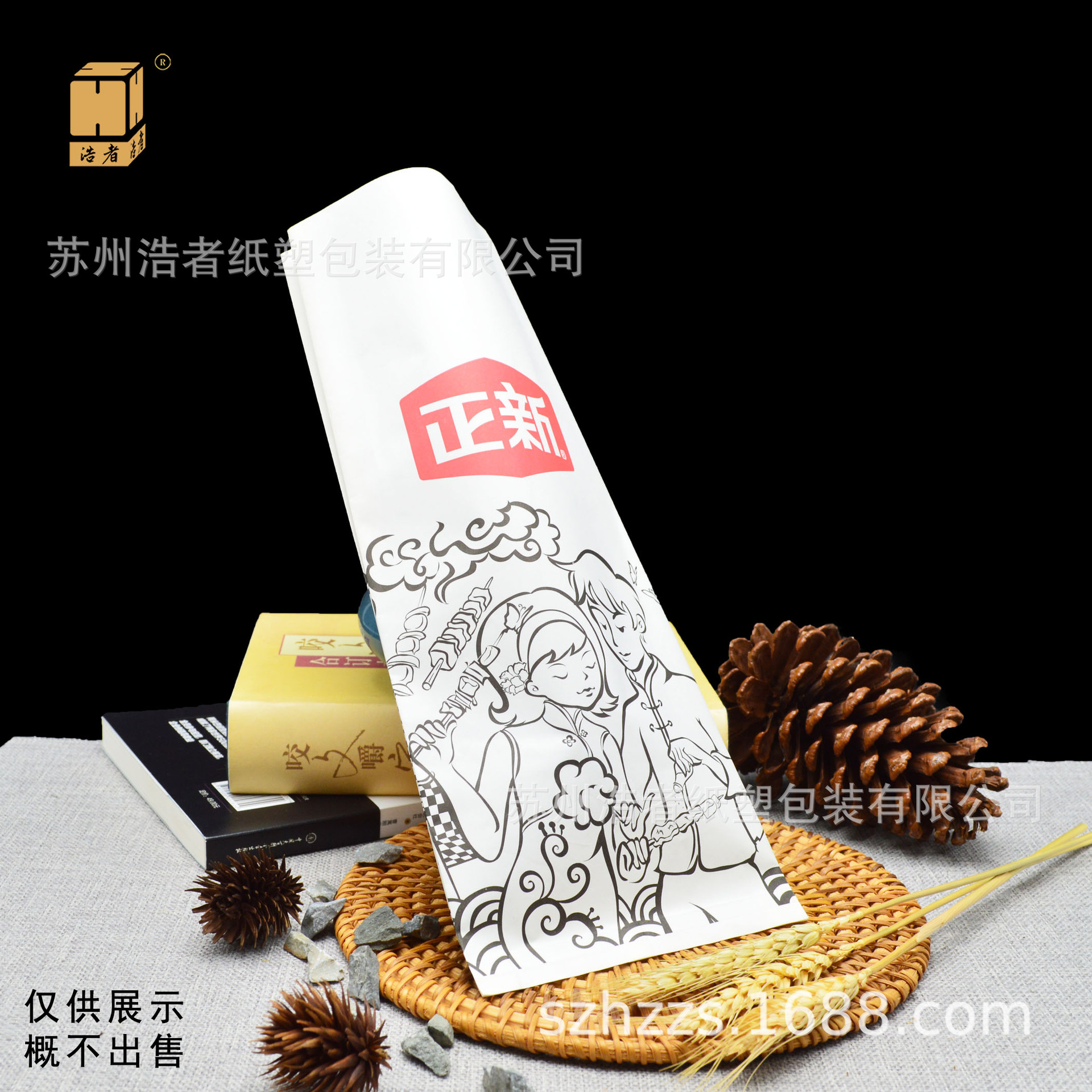 浩者淋膜热封纸袋小吃袋食品袋 防油打包外卖袋牛皮纸鸡排