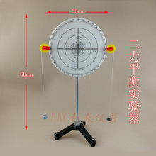 生产厂家 二力平衡演示器 初中学物理 力学教具 教学仪器