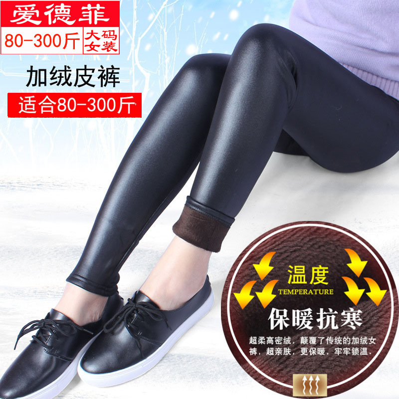 Cross-Border Winter Fleece-Lined Yiwu Plus-Size Leather Pants, Fashionable Faux Leather Thermal Pants, Fleece-Lined Thickened Leggings