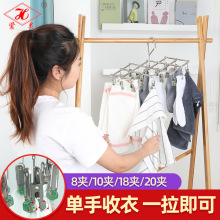 专利工厂经典不锈钢秒收衣架无痕加粗懒人袜子折叠家庭晾晒滚轮夹