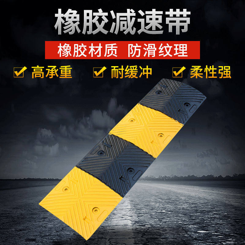 Factory supply rubber herringbone deceleration Belt Road country deceleration Ridge wholesale various specifications trunking deceleration plate