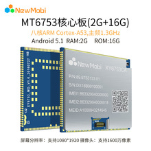 MT6753��׿���İ� ���Wģ�K4G LTE ���I��ͨ��ģ�K