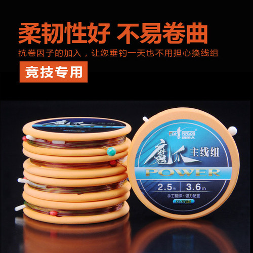 Fishermen's ghost claws are tied to Taiwan fishing finished product combination pull fishing line main line convenient line set