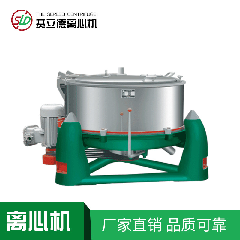 SS上部卸料三足式离心机化工制药用离心机颗粒状悬浮液分离设备
