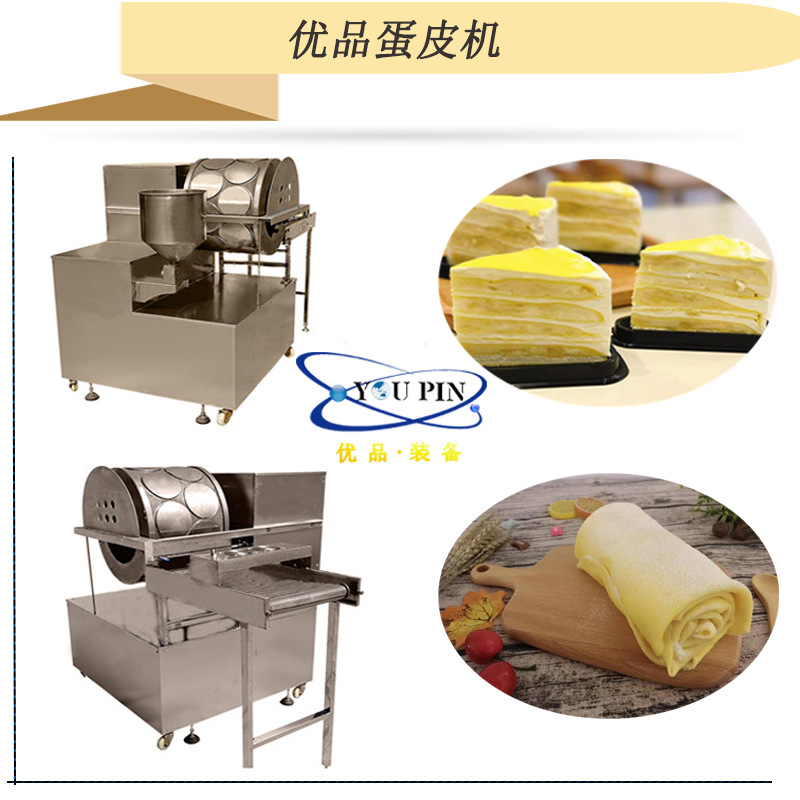 全自动班戟皮机 商用小型蛋皮机 方形蛋皮机 千层蛋皮机厂家