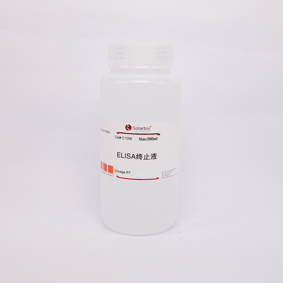 C1058     ELISA终止液     100ml/瓶 终止液 Elisa  索莱宝