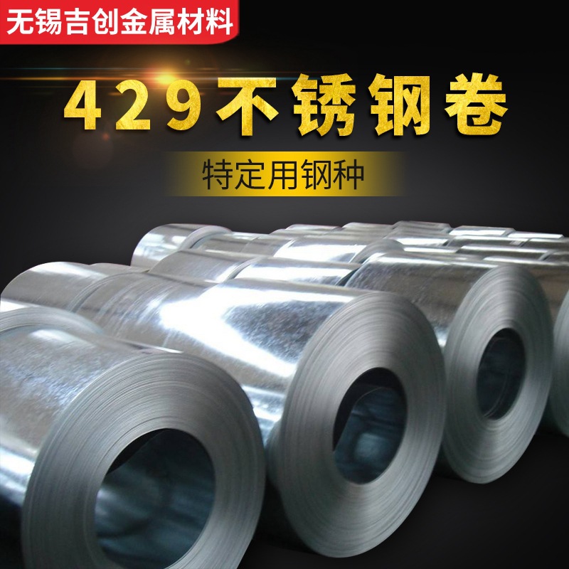 429不锈钢现货太钢卷S31254SS34709/347H不锈钢卷