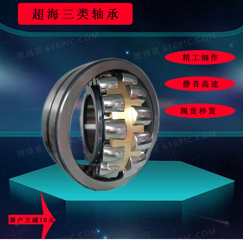 调心滚子轴承 普通轴承 陶瓷轴承减速机轴承  23260 23256CA/W33