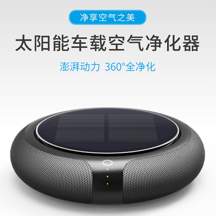 Solar car air purifier negative ion purifier car air purifier factory direct sales