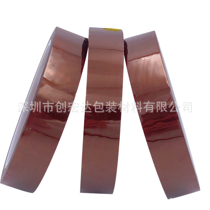 茶色高温金手指聚酰亚胺pi胶带高温遮蔽胶带绝缘保护耐高温无残胶